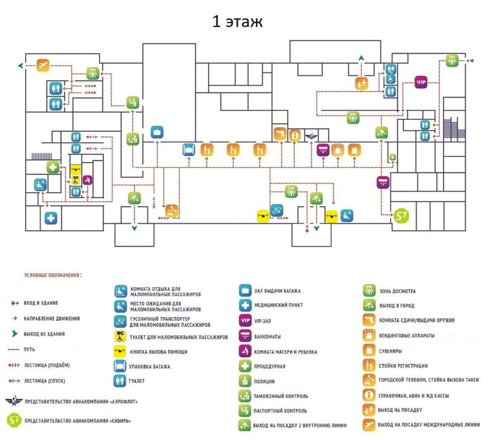 Схема аэропорта Абакан - 1 этаж